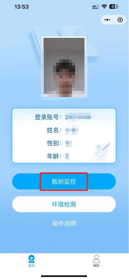 2025北京八中少儿班素质班【