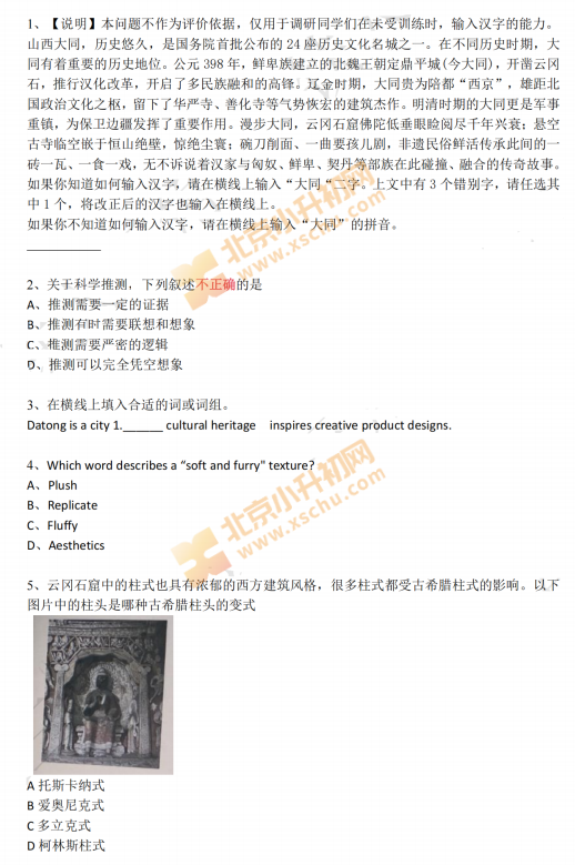 2025年人大附中早培项目初筛试题（含答案）