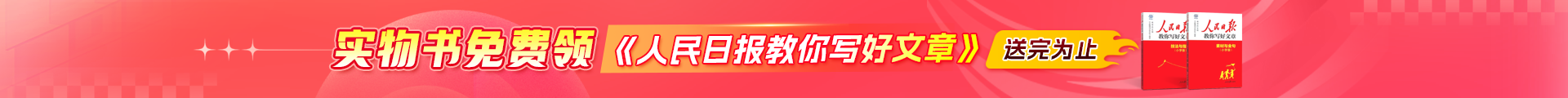 领书