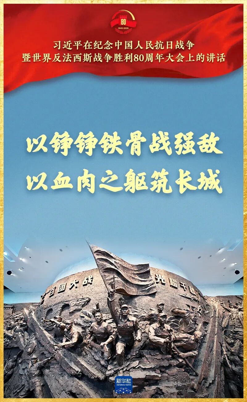 九三阅兵习近平讲话金句