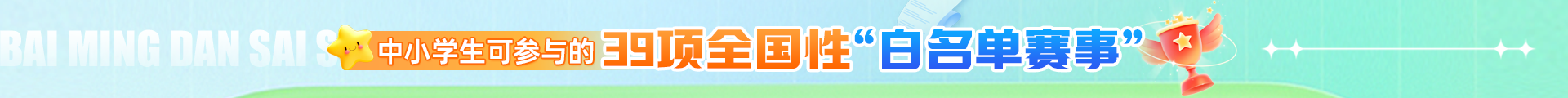 白名单