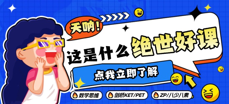 课程