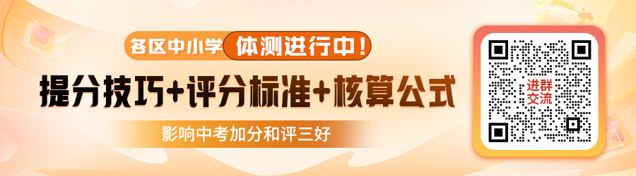 北京中小学体测交流微信群二维码