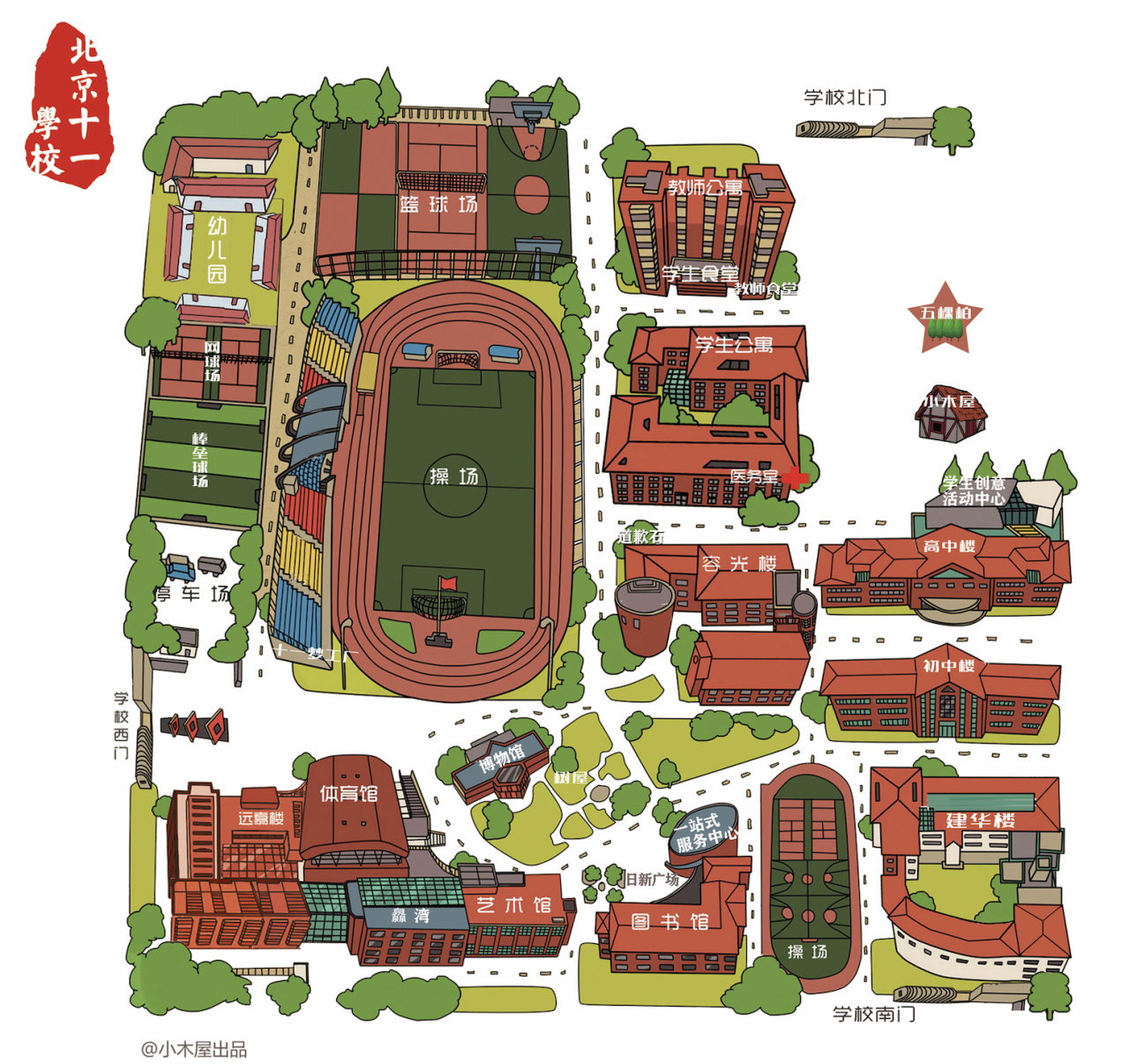 十一学校校园地图