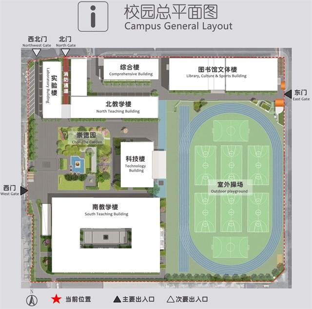 中关村中学校园总平面图，北教学楼为原高中楼，南教学楼为新建高中楼