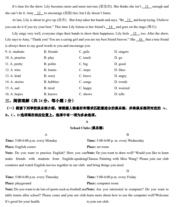 2024-2025学年第一学期北京市房山区初一期中英语试题