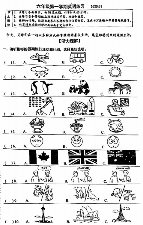 2024-2025学年（上）海淀区小学六年级英语试题