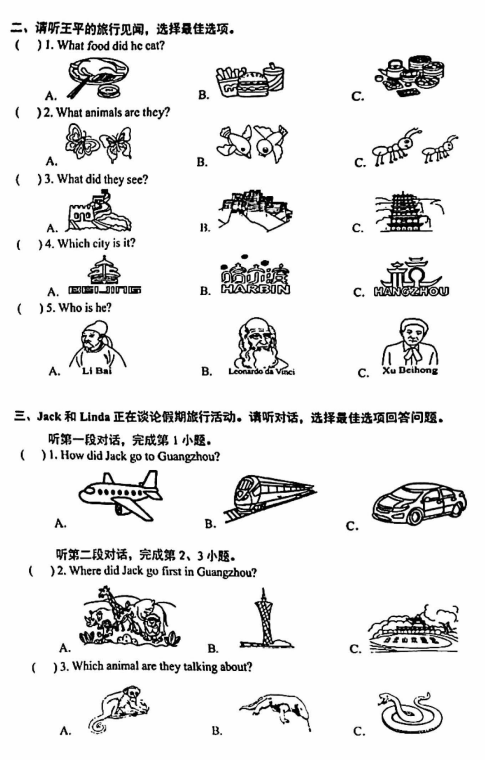 2024-2025学年（上）海淀区小学六年级英语试题