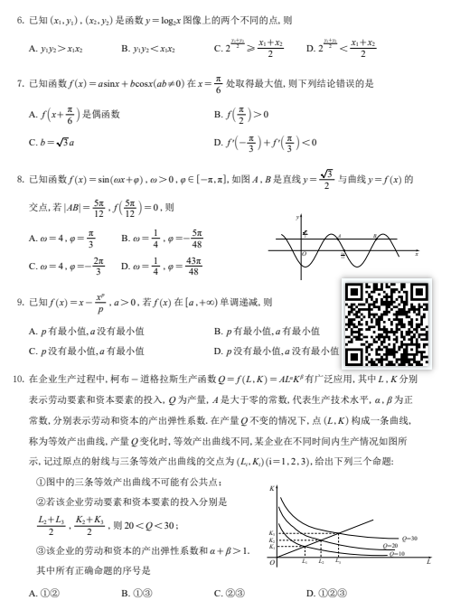 2025-2026学年第一学期人大附中高三10月月考数学试题