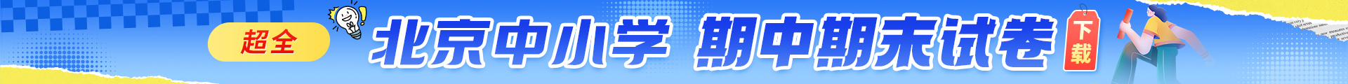 期中期末试卷