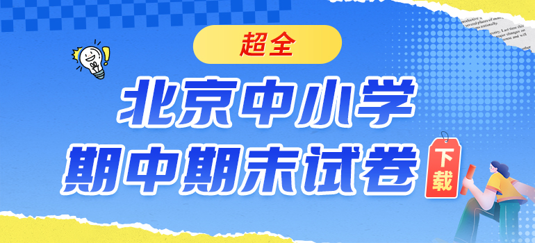 期中期末