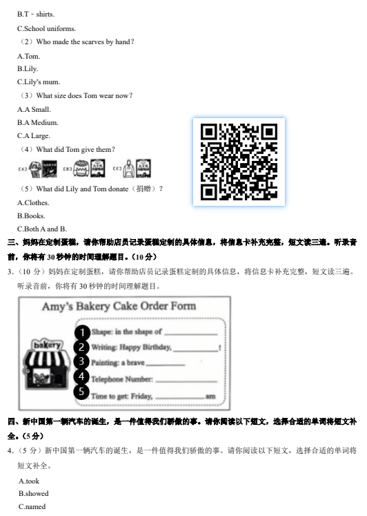 2024-2025学年（上）朝阳区小学六年级英语试题