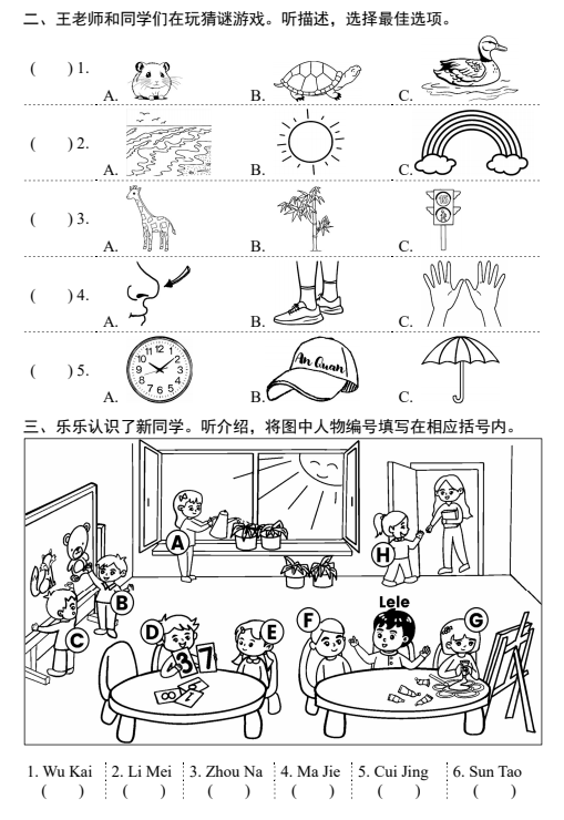 2024-2025学年（上）海淀区小学三年级英语试题