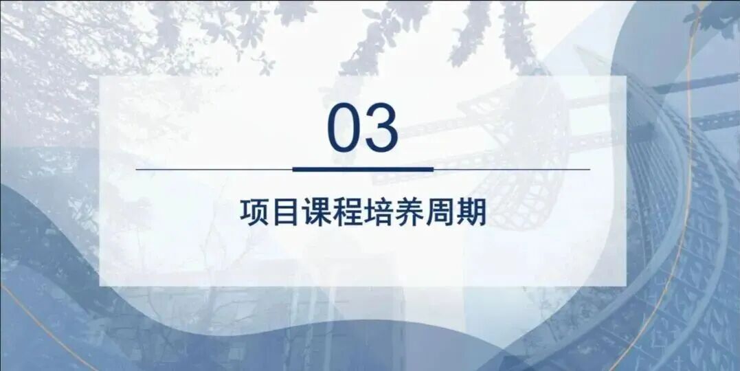 北师大二附“智启未来”创新人才培养项目介绍