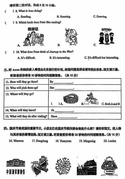 2024-2025学年第一学期朝阳区小学五年级期末英语试卷
