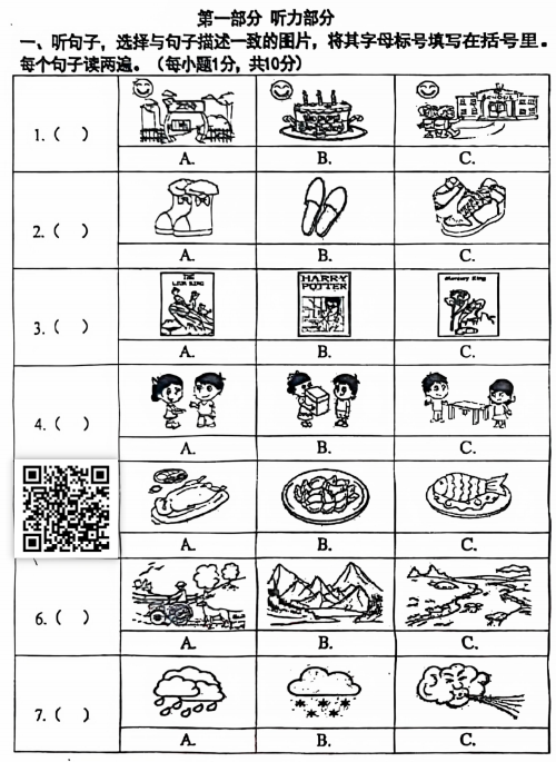 2024-2025学年第一学期朝阳区小学四年级期末英语试卷
