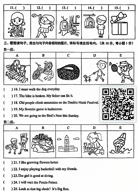 2024-2025学年第一学期石景山区小学五年级期末英语试卷