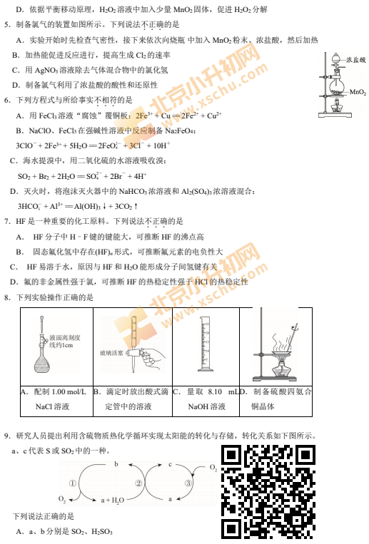 2024-2025学年第一学期朝阳高三期中化学试卷