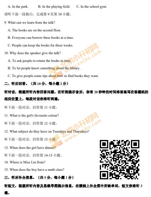 2025-2026学年第一学期日坛中学初一期中英语试题