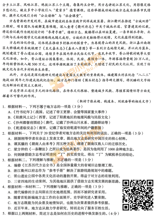 2025-2026学年第一学期海淀高三期中语文试卷