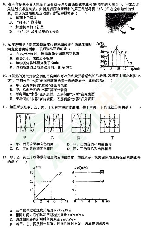 2025-2026学年第一学期人大附中初二期中物理试题