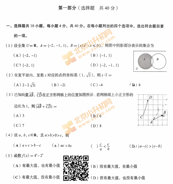 2025-2026学年第一学期海淀高三期中数学试卷
