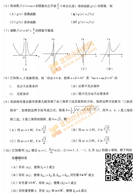 2025-2026学年第一学期海淀高三期中数学试卷