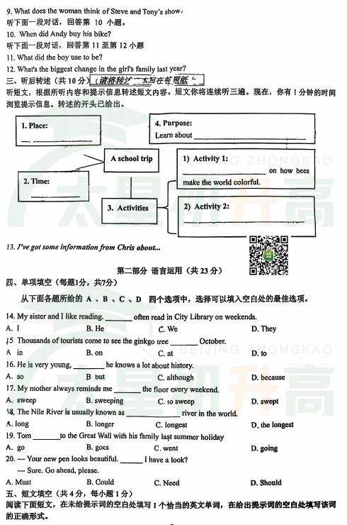 2025-2026学年第一学期101中学初二期中英语试题