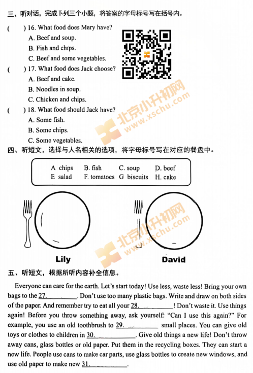 2025-2026学年第一学期丰台区小学五年级期中英语试题