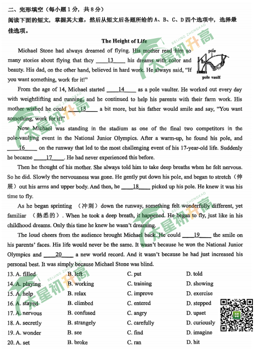 2025-2026学年第一学期陈经纶中学初二期中英语试题