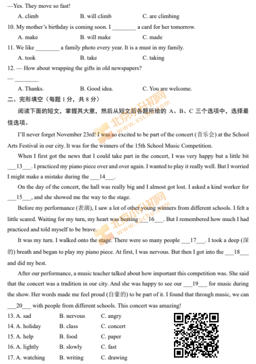 2024-2025学年第一学期朝阳初一期末英语试卷