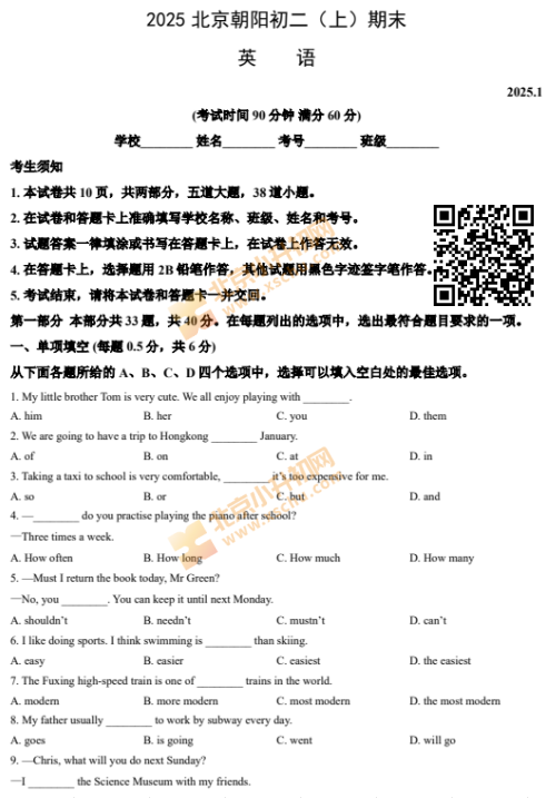 2024-2025学年第一学期朝阳初二期末英语试卷