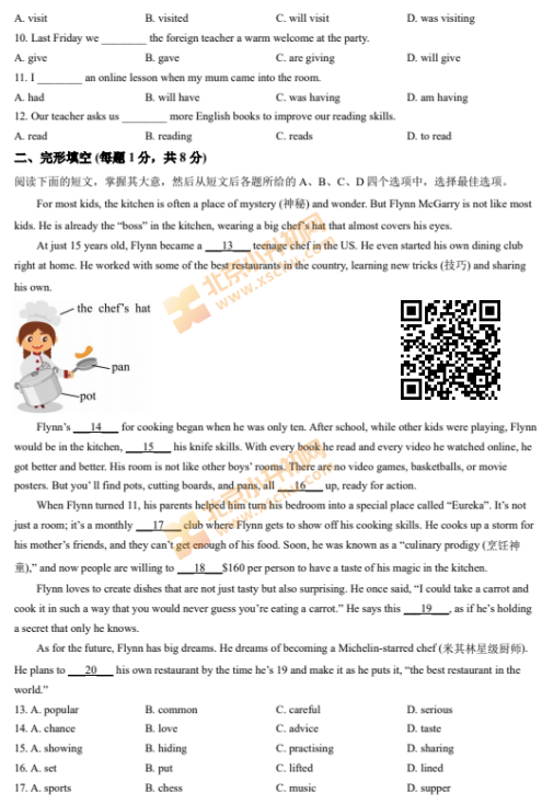 2024-2025学年第一学期朝阳初二期末英语试卷