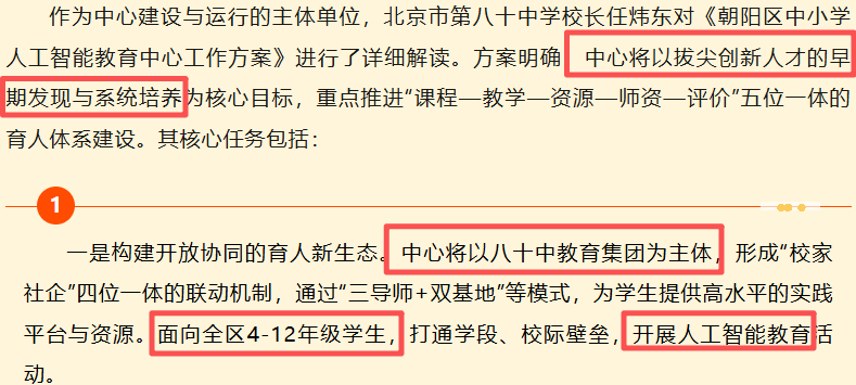 海淀、朝阳、西城区教改大动作，释放了的小升初、中考信号是？