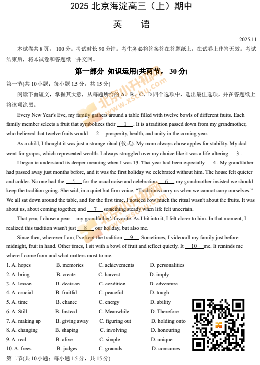 2024-2025学年第一学期海淀高一期末英语试卷