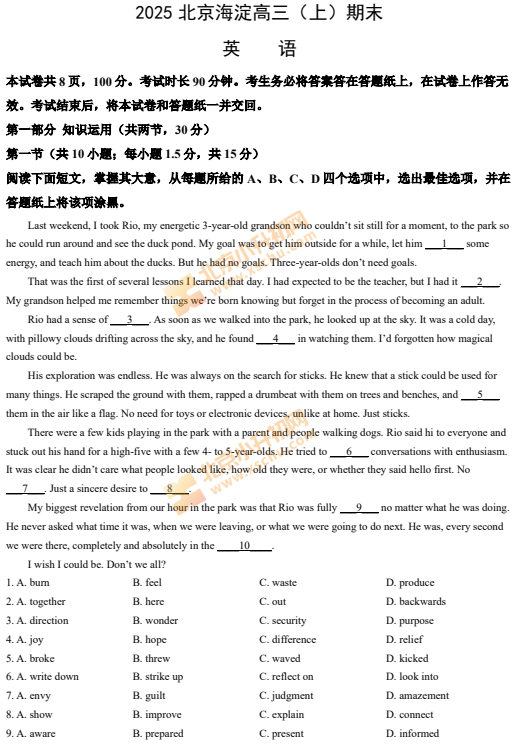 2024-2025学年第一学期海淀高三期末英语试卷