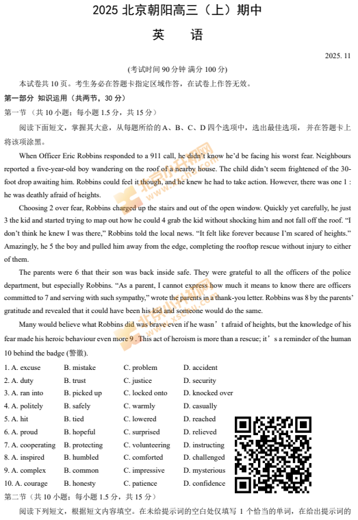 2025-2026学年第一学期朝阳高三期中英语试卷