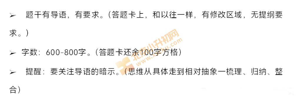 2026东城区初三语文期末考试范围