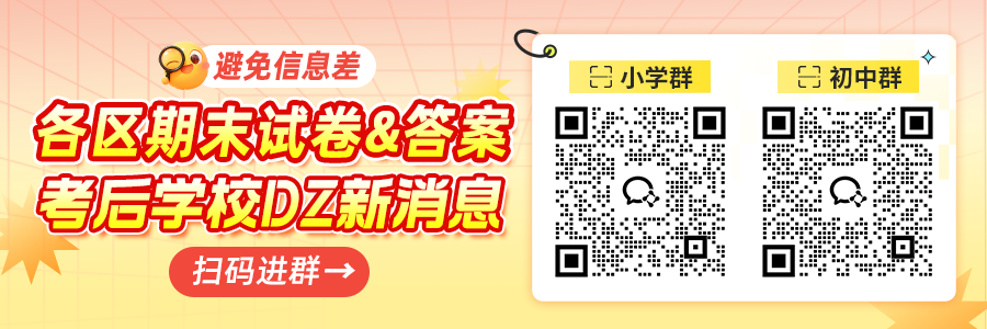 北京中小学2025-2026学年期末考试卷题答案群