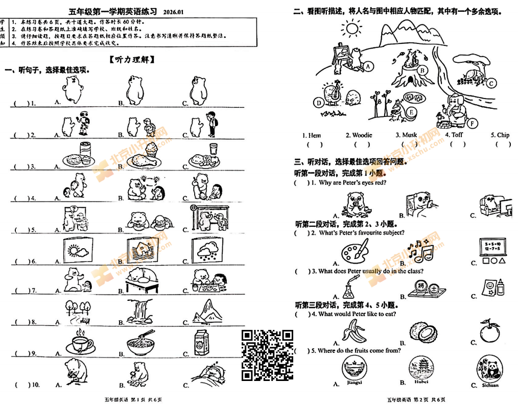 2025-2026学年第一学期海淀区小学五年级期末英语试卷