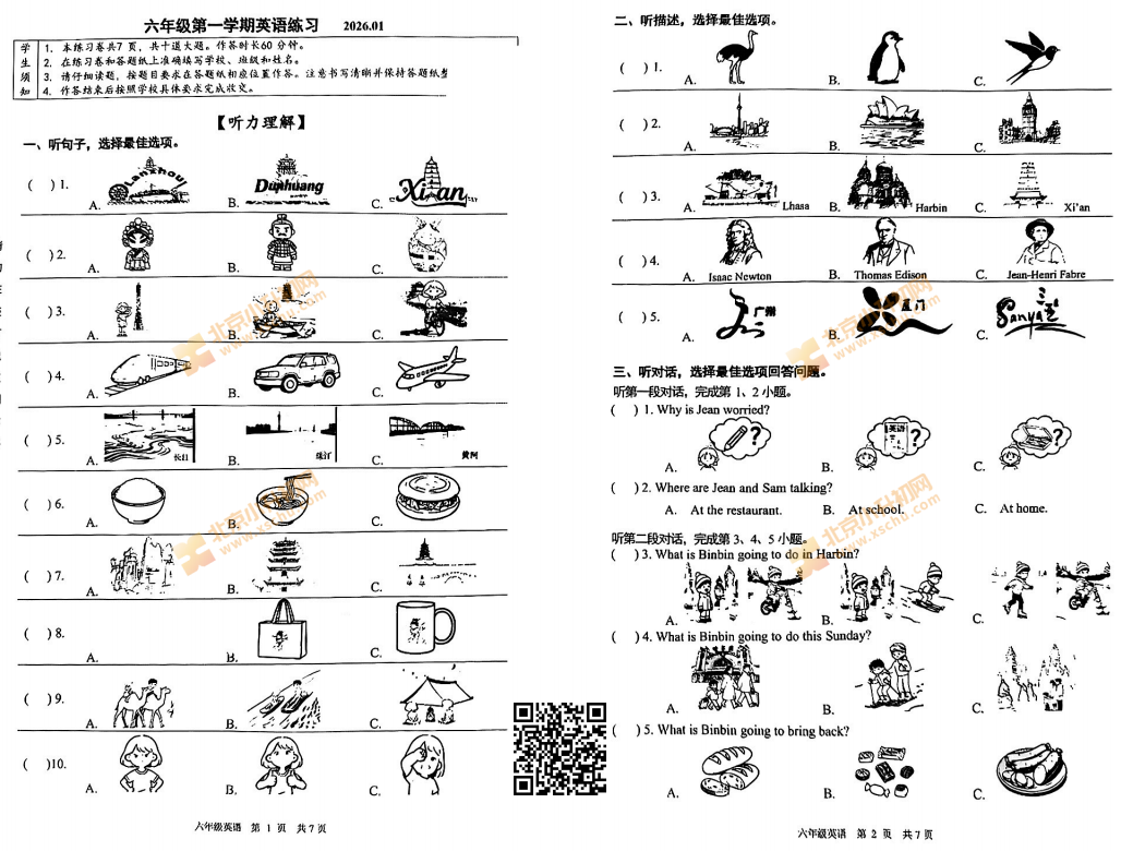 2025-2026学年第一学期海淀区小学六年级期末英语试卷