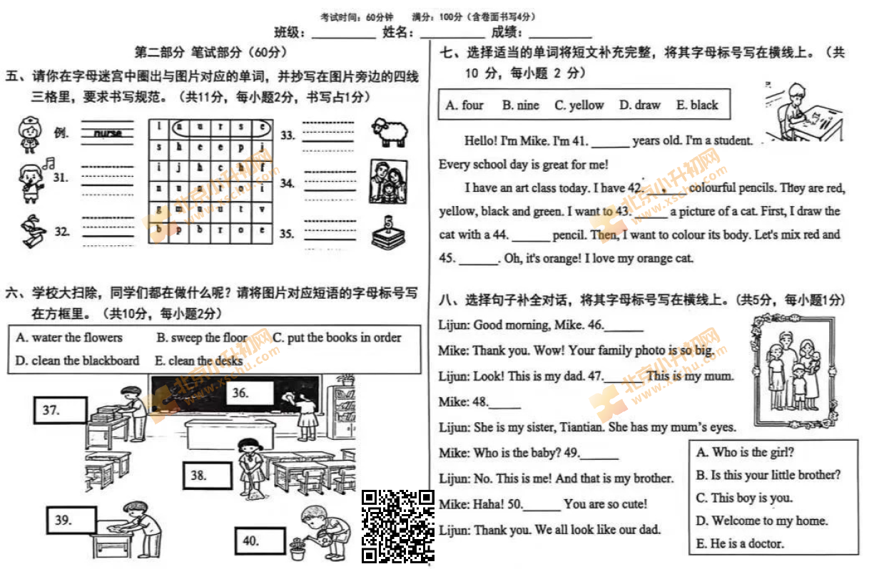 2025-2026学年第一学期朝阳区小学三年级期末英语试卷