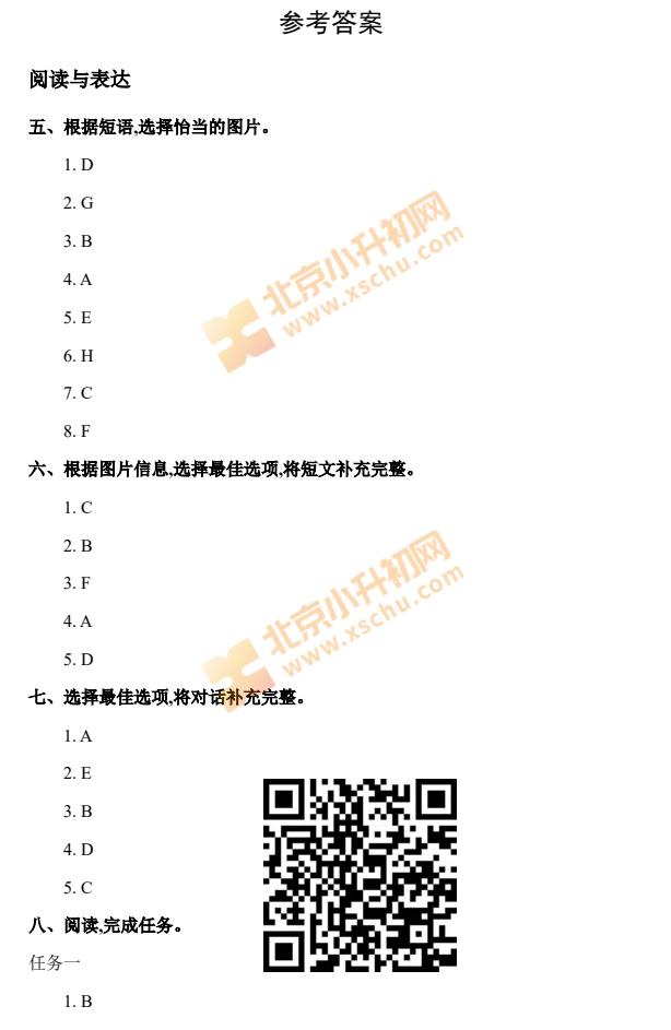 2025-2026学年第一学期海淀区小学五年级期末英语试卷答案