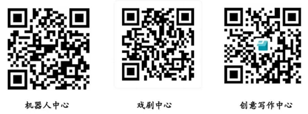北京师范大学第二附属中学教育集团创新中心报名二维码