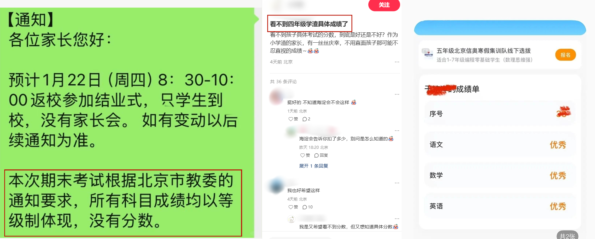 期末成绩等级 期末成绩等级