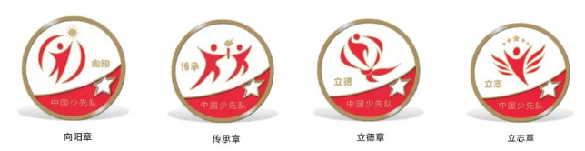 红领巾奖章红星章