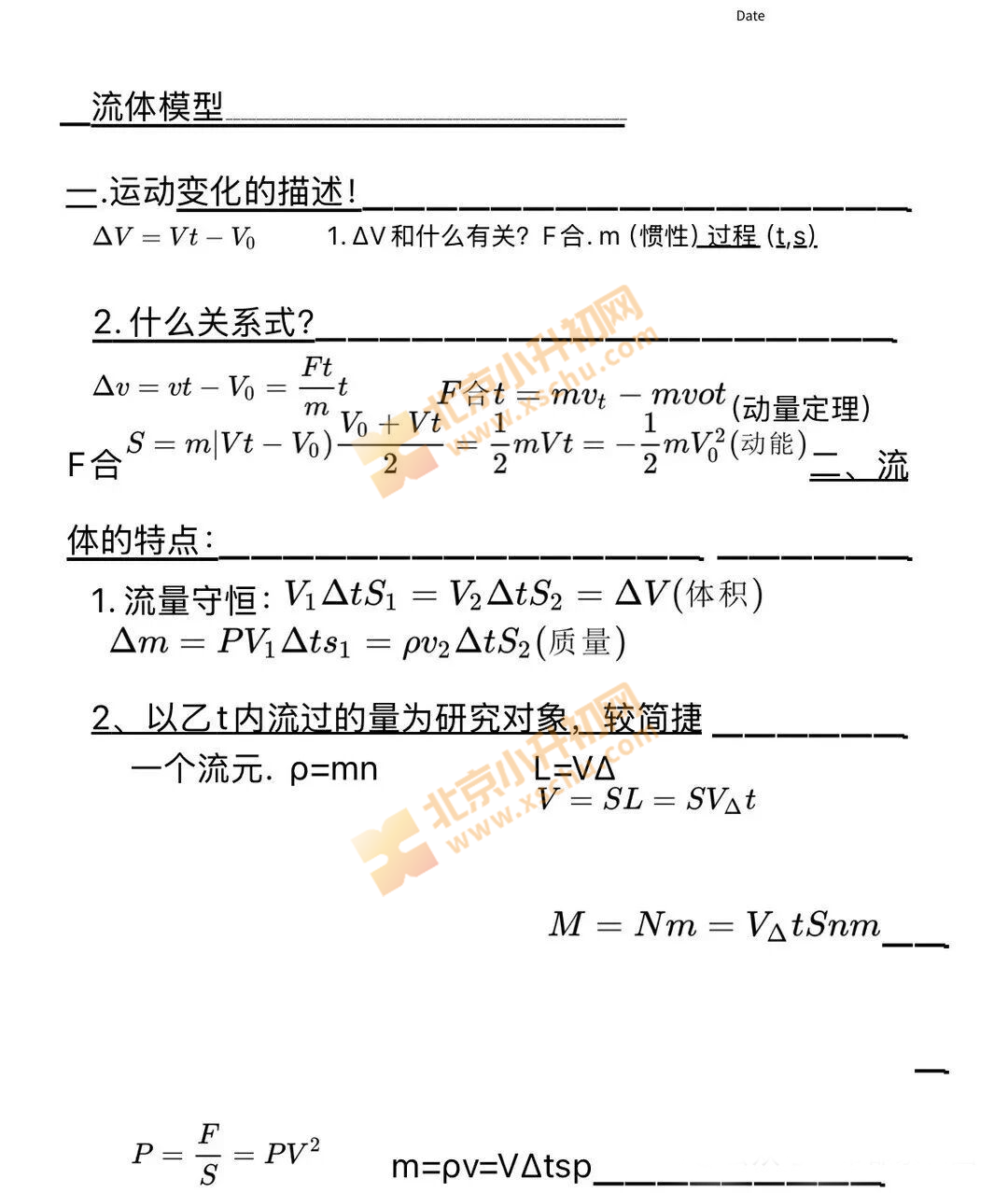 80中0.5+3考试内容