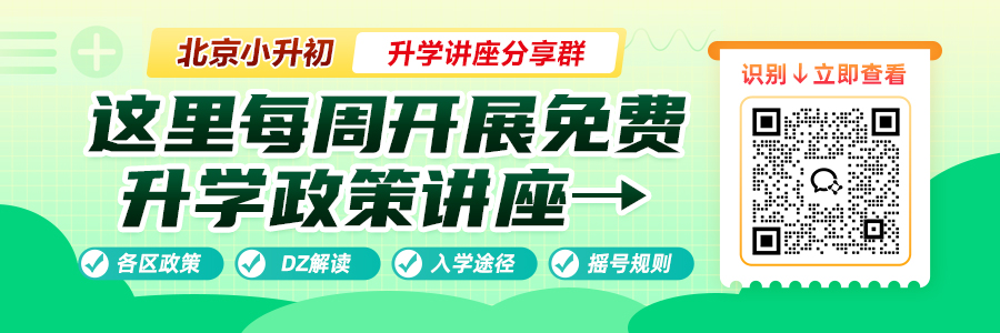 小升初讲座交流群