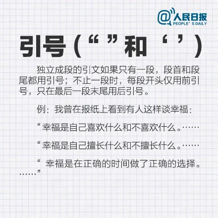 引用号使用方法