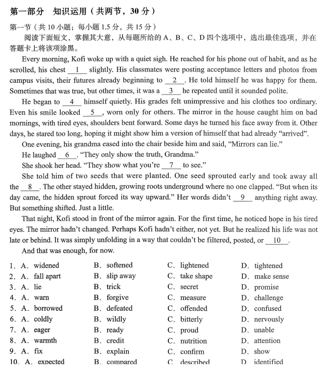 2026北京海淀高三一模英语试卷/试题